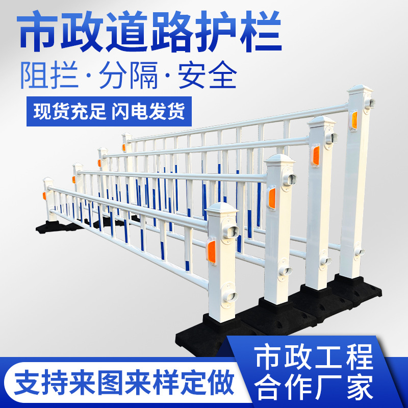 沙河口市政隔离护栏
